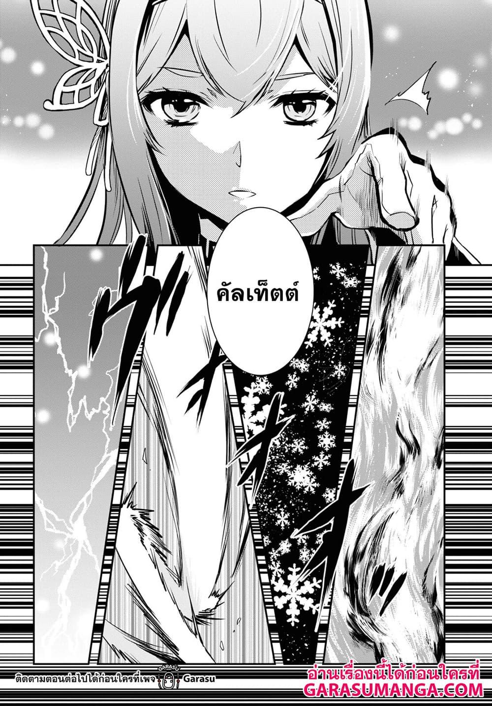 Sekai Saisoku no Level Up! Chap 50 - Next Chap 51