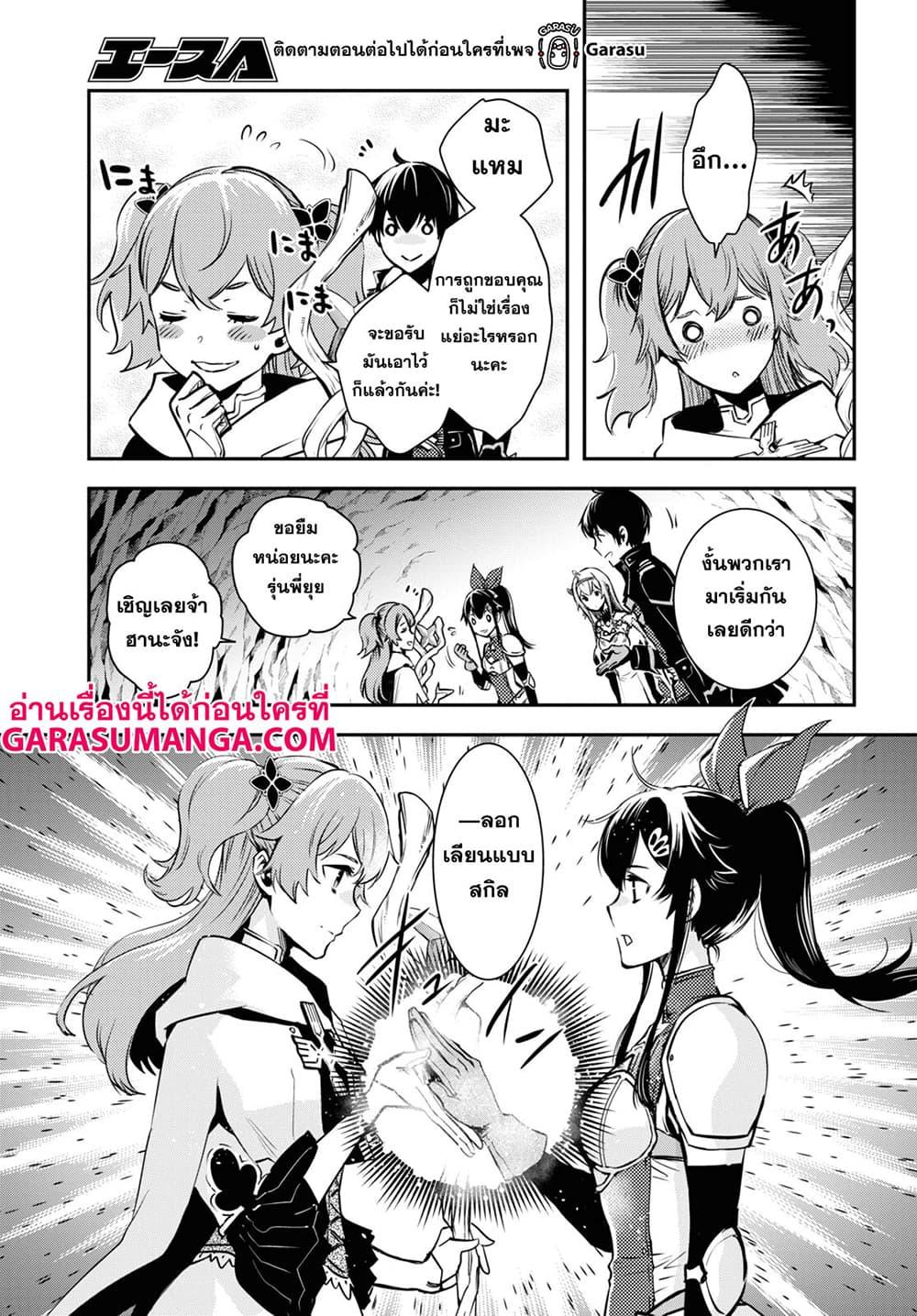 Sekai Saisoku no Level Up! Chap 50 - Next Chap 51