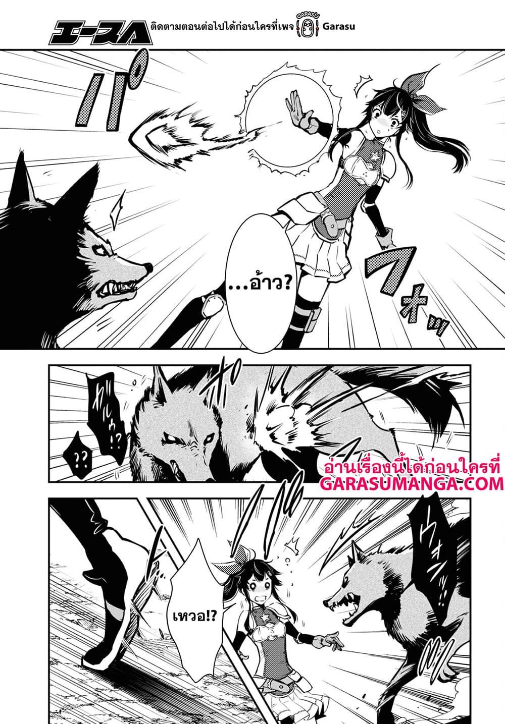Sekai Saisoku no Level Up! Chap 50 - Next Chap 51