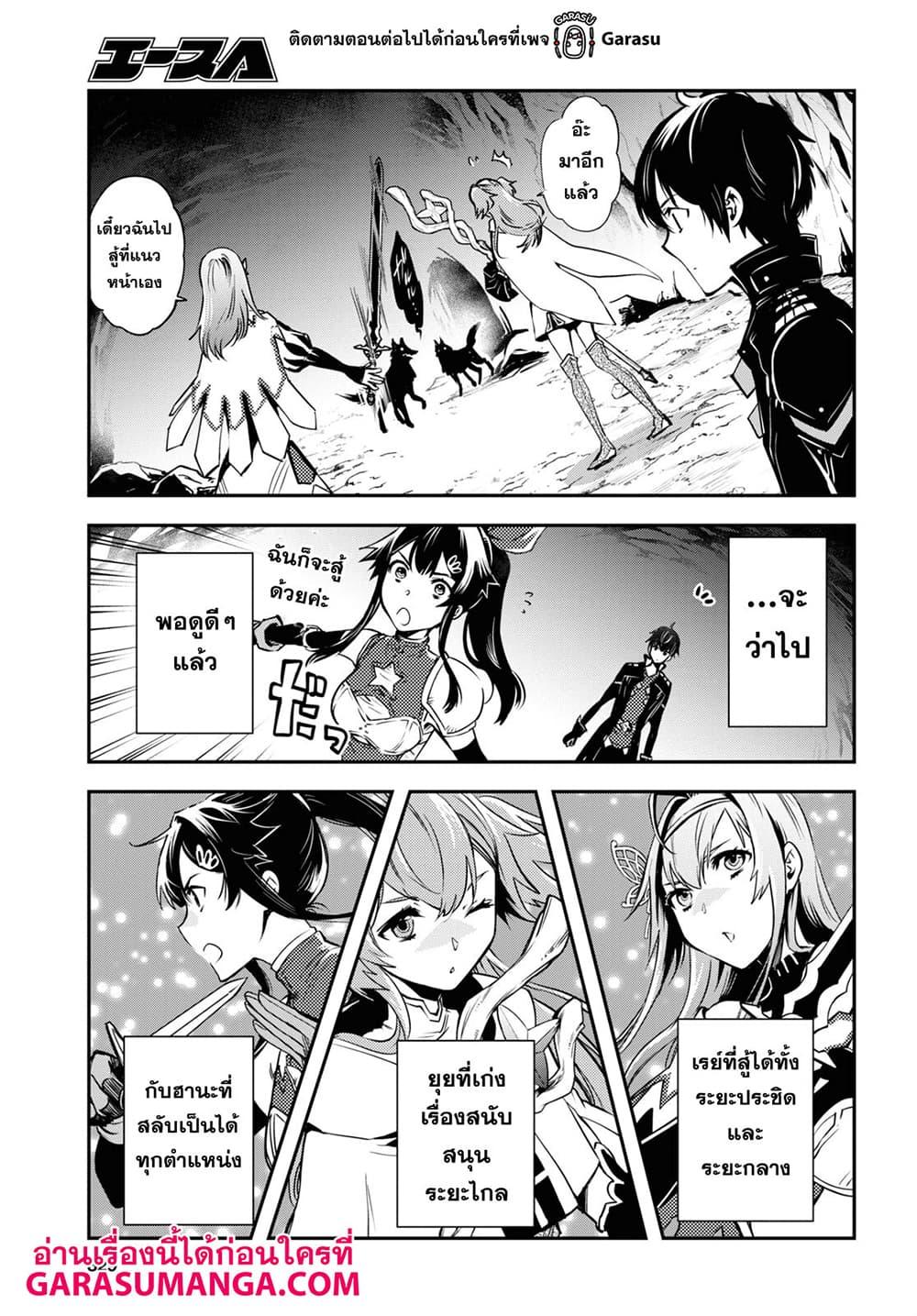 Sekai Saisoku no Level Up! Chap 50 - Next Chap 51