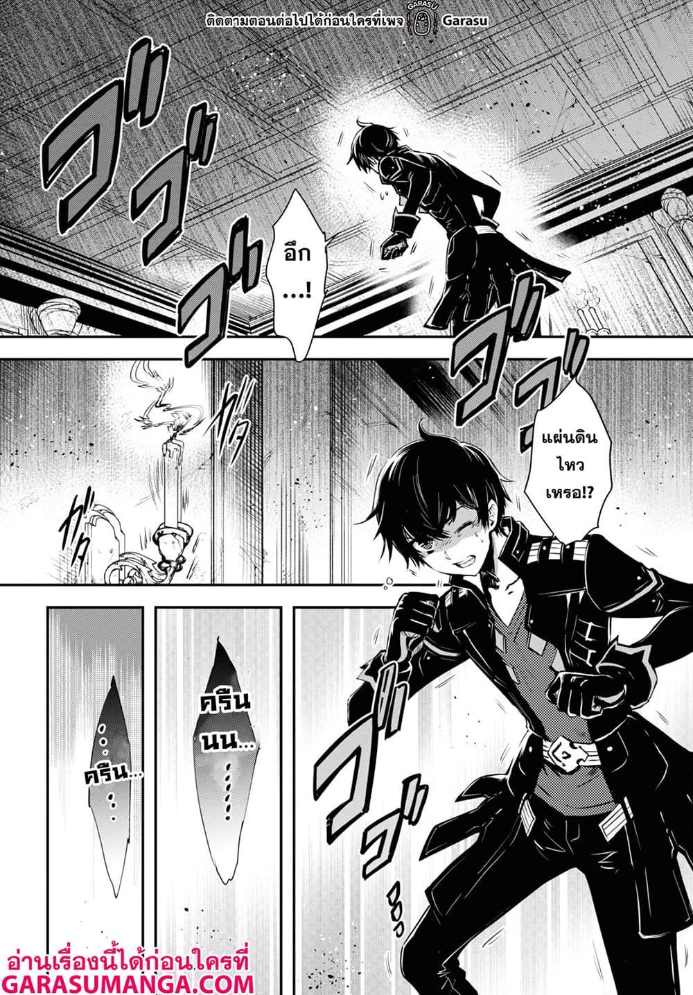 Sekai Saisoku no Level Up! Chap 50 - Next Chap 51