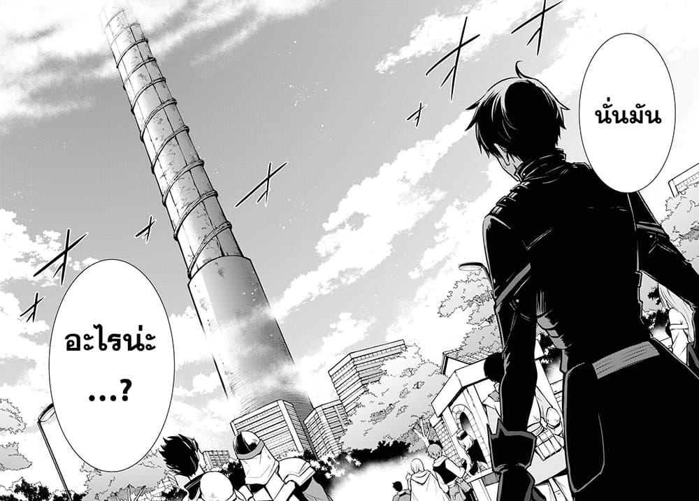 Sekai Saisoku no Level Up! Chap 50 - Next Chap 51