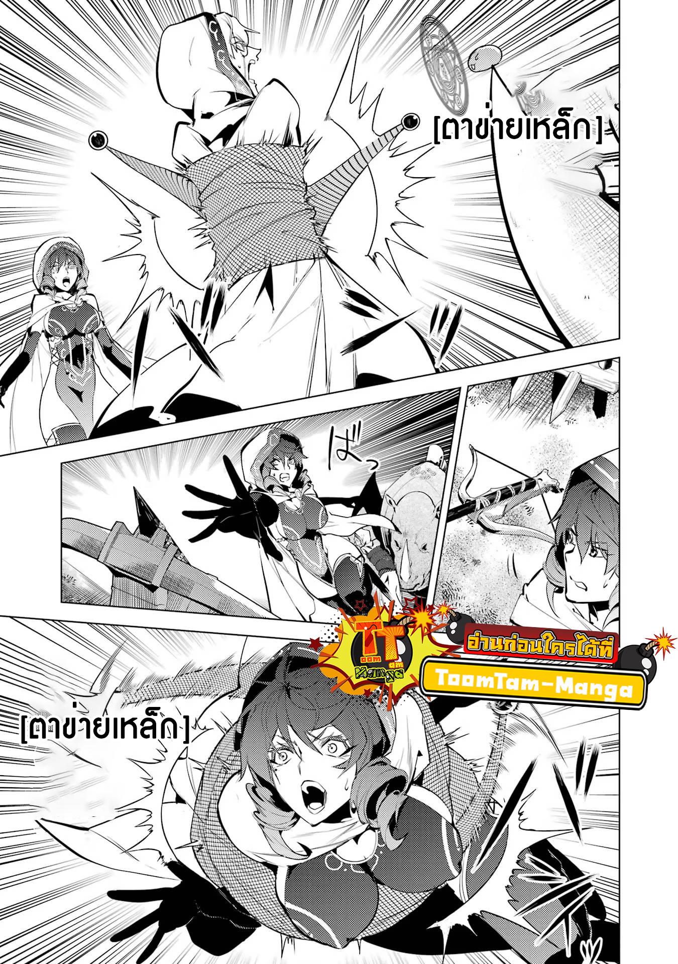 Tensei Kenja no Isekai Life Chap 52.2 - Next Chap 53.2
