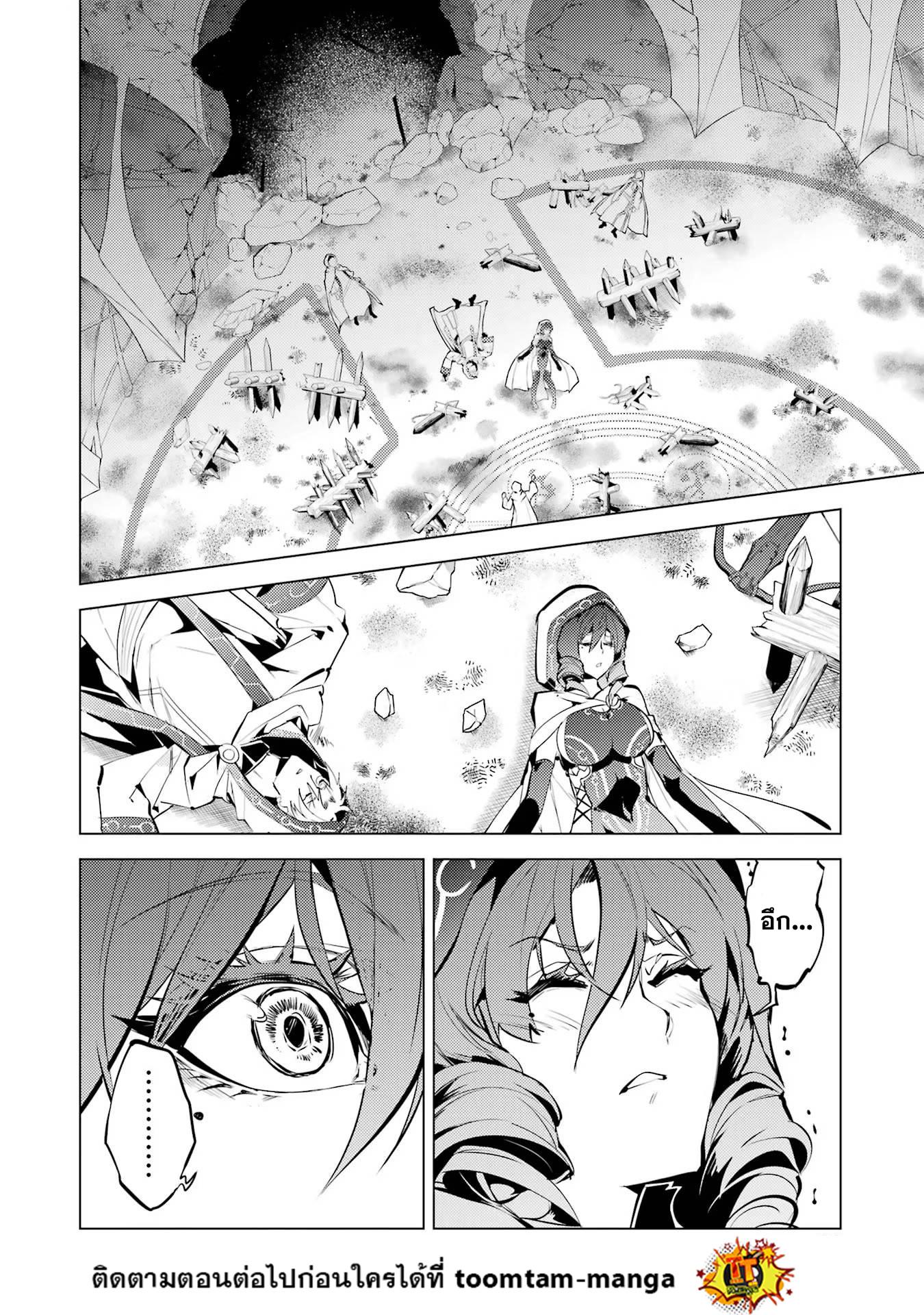 Tensei Kenja no Isekai Life Chap 52.2 - Next Chap 53.2