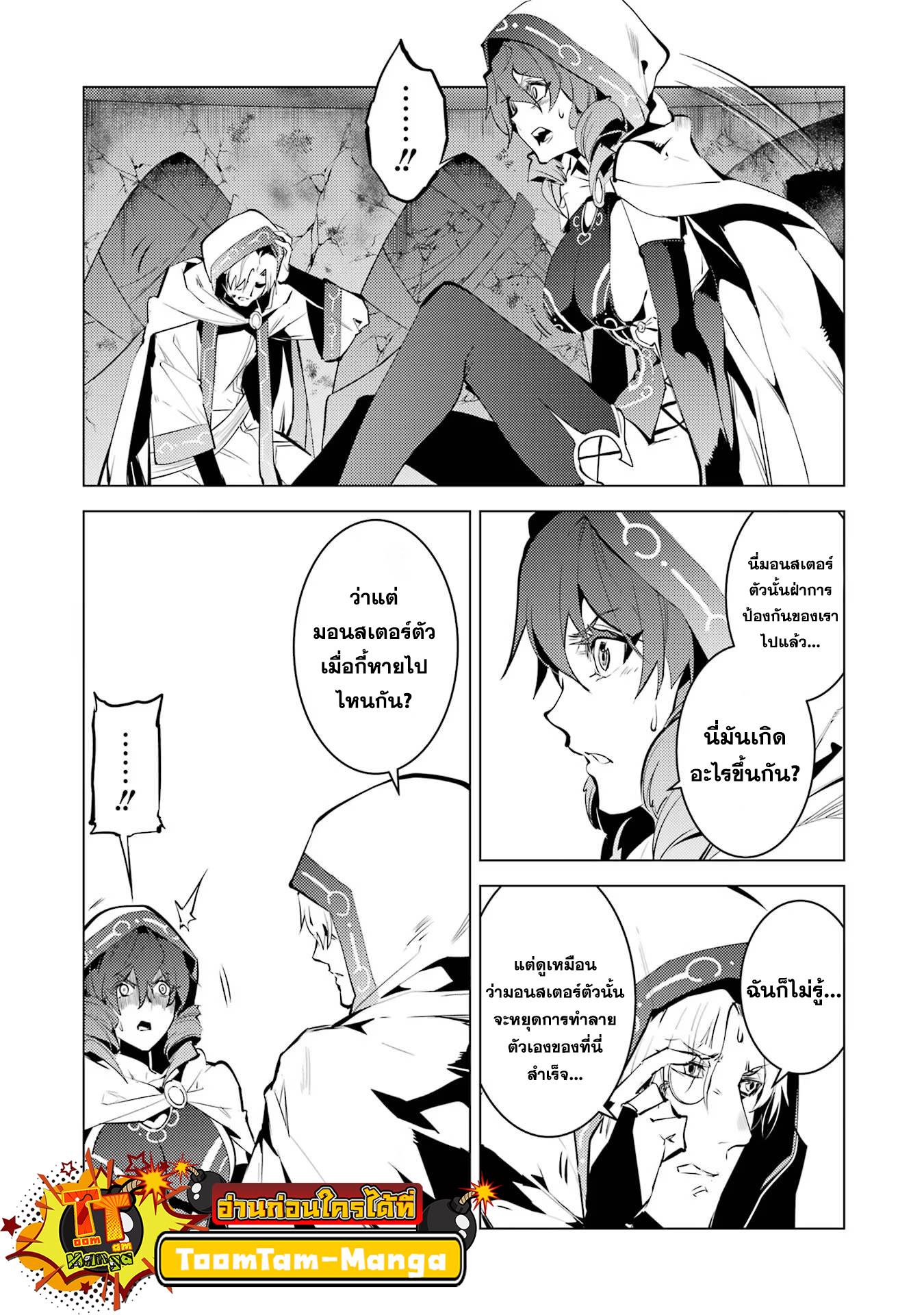 Tensei Kenja no Isekai Life Chap 52.2 - Next Chap 53.2