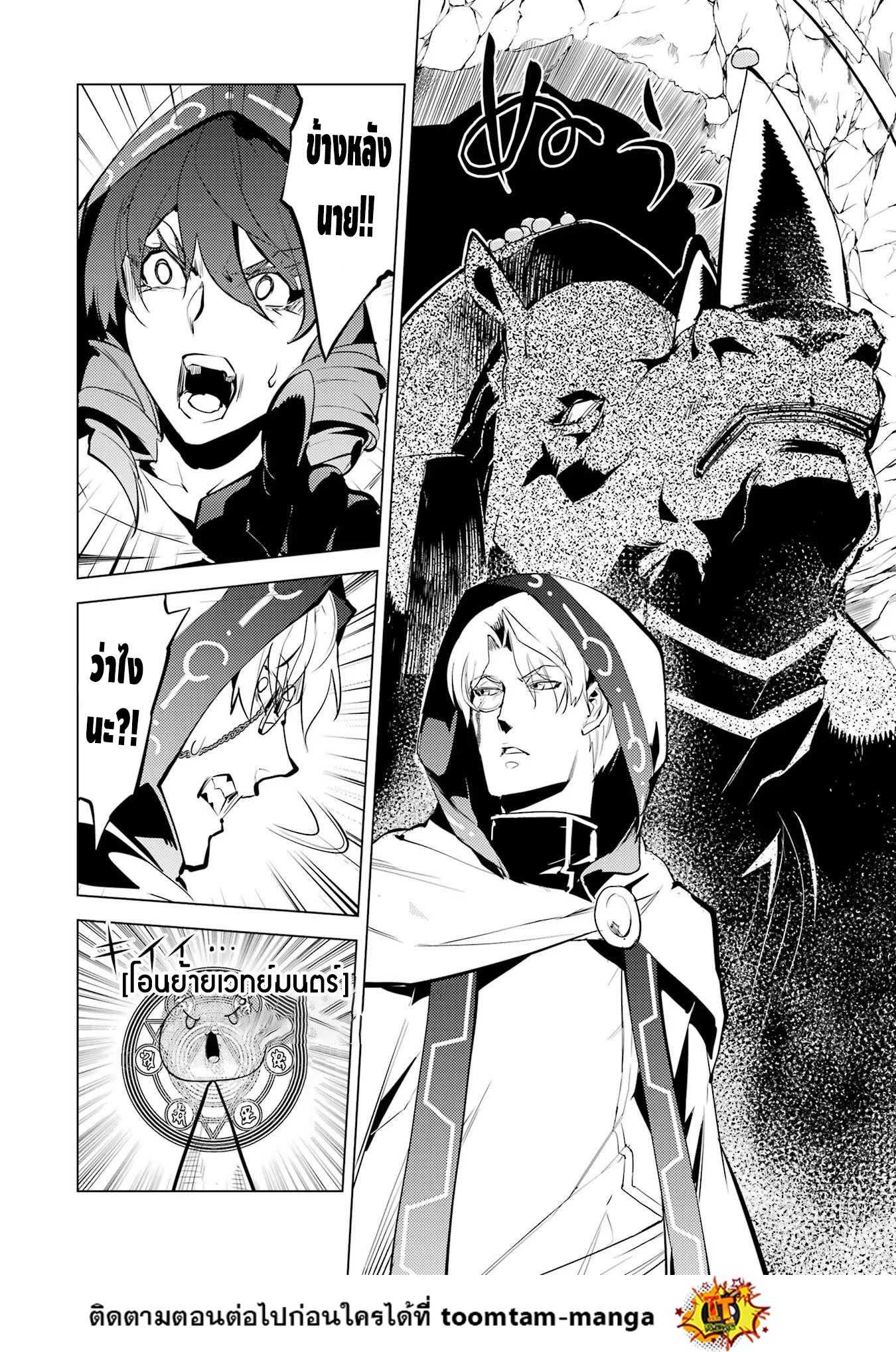 Tensei Kenja no Isekai Life Chap 52.2 - Next Chap 53.2