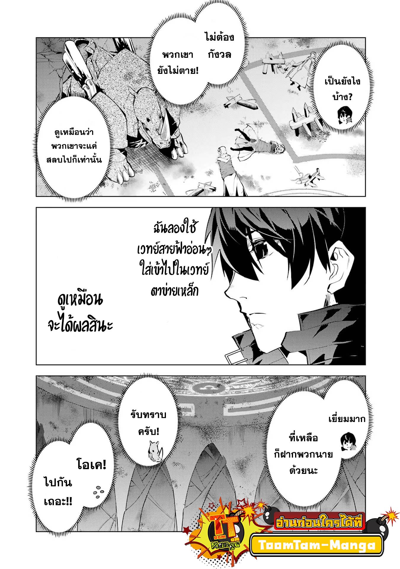 Tensei Kenja no Isekai Life Chap 52.2 - Next Chap 53.2