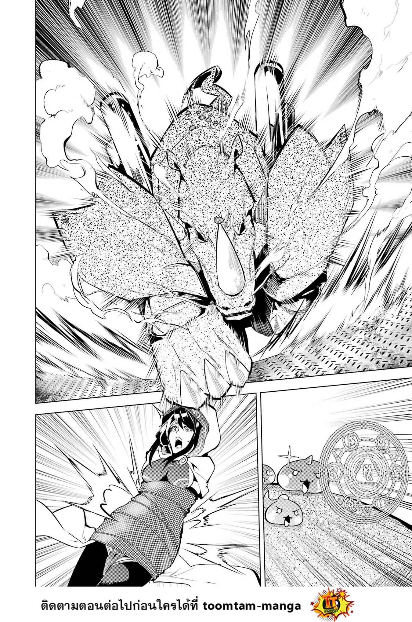 Tensei Kenja no Isekai Life Chap 52.2 - Next Chap 53.2