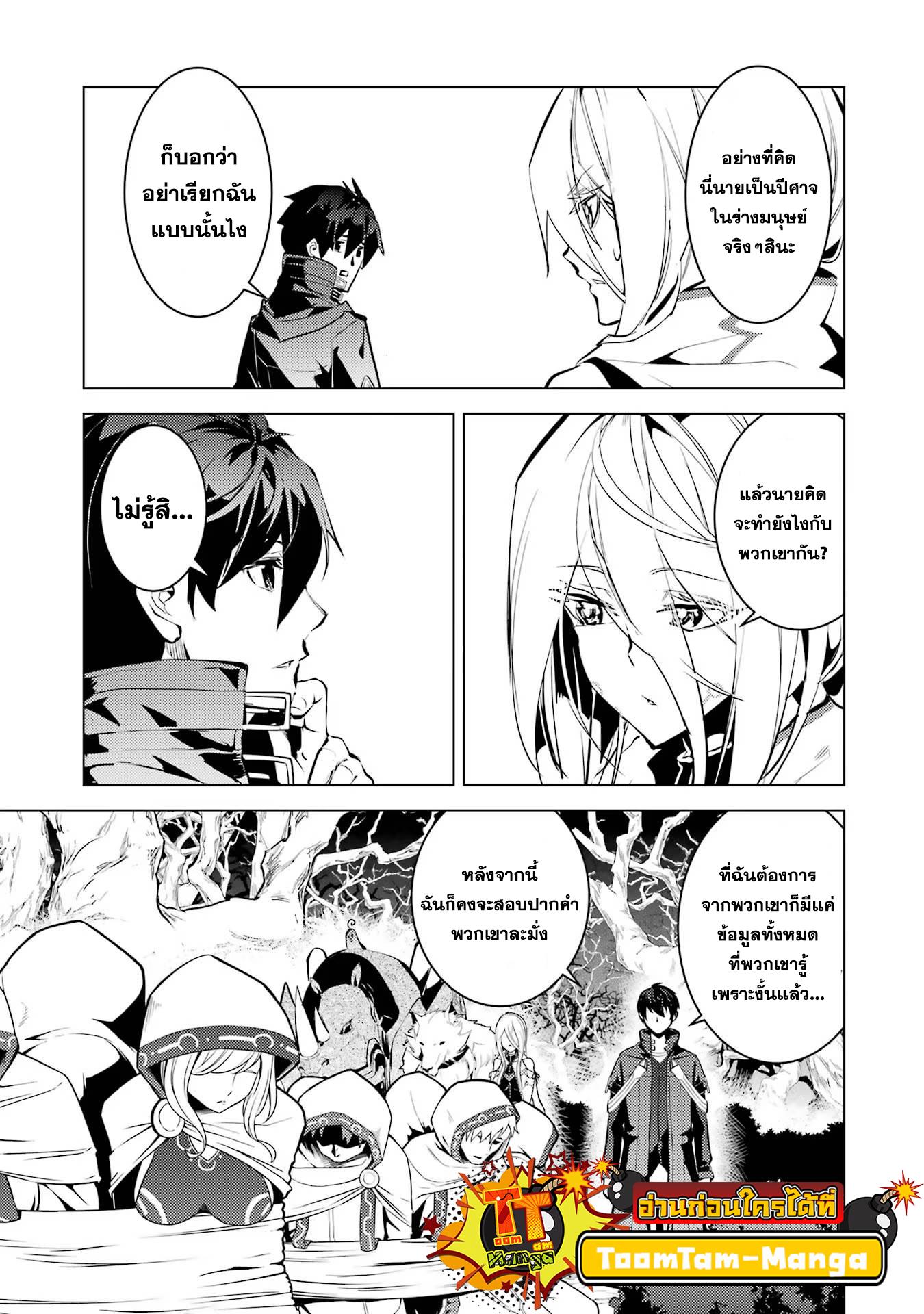 Tensei Kenja no Isekai Life Chap 52.2 - Next Chap 53.2