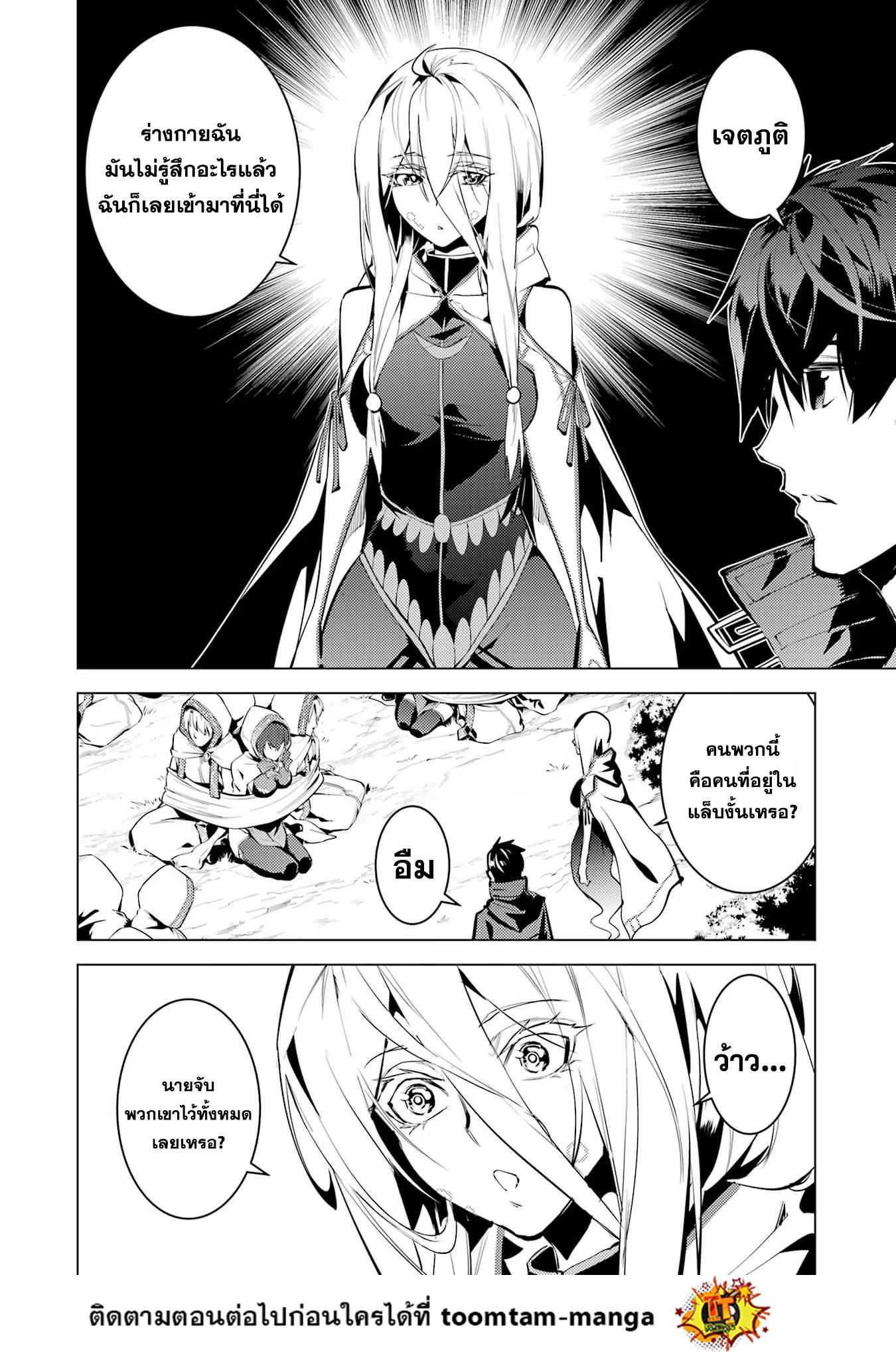 Tensei Kenja no Isekai Life Chap 52.2 - Next Chap 53.2