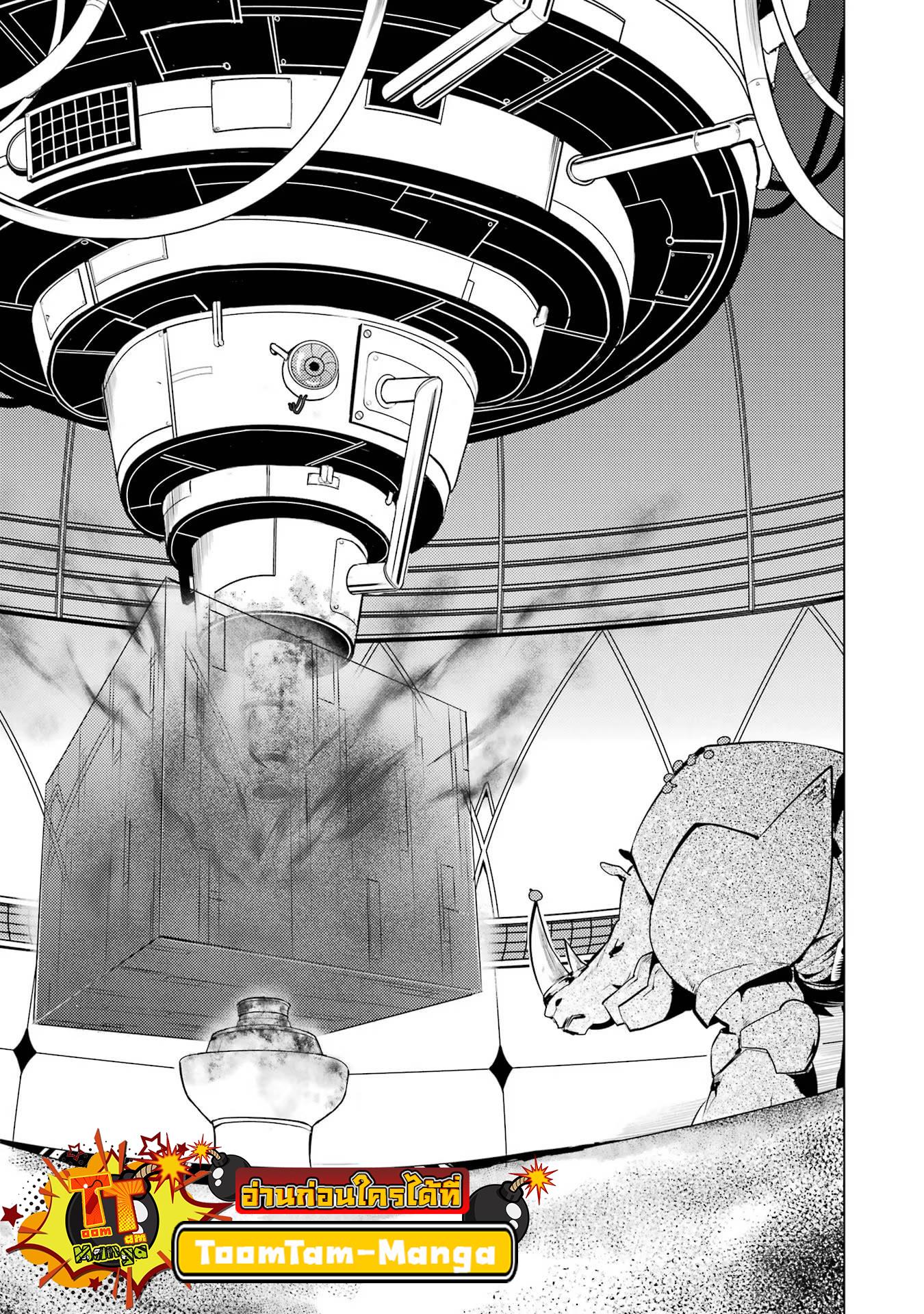 Tensei Kenja no Isekai Life Chap 52.2 - Next Chap 53.2