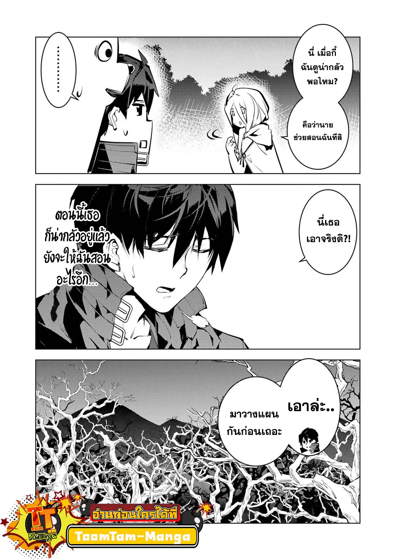 Tensei Kenja no Isekai Life Chap 52.2 - Next Chap 53.2