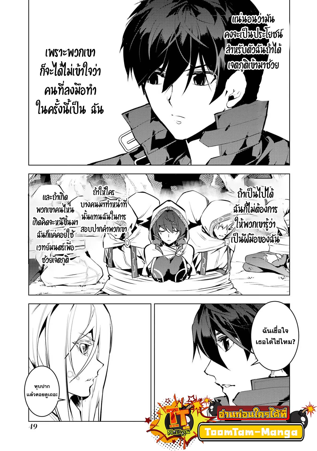Tensei Kenja no Isekai Life Chap 52.2 - Next Chap 53.2
