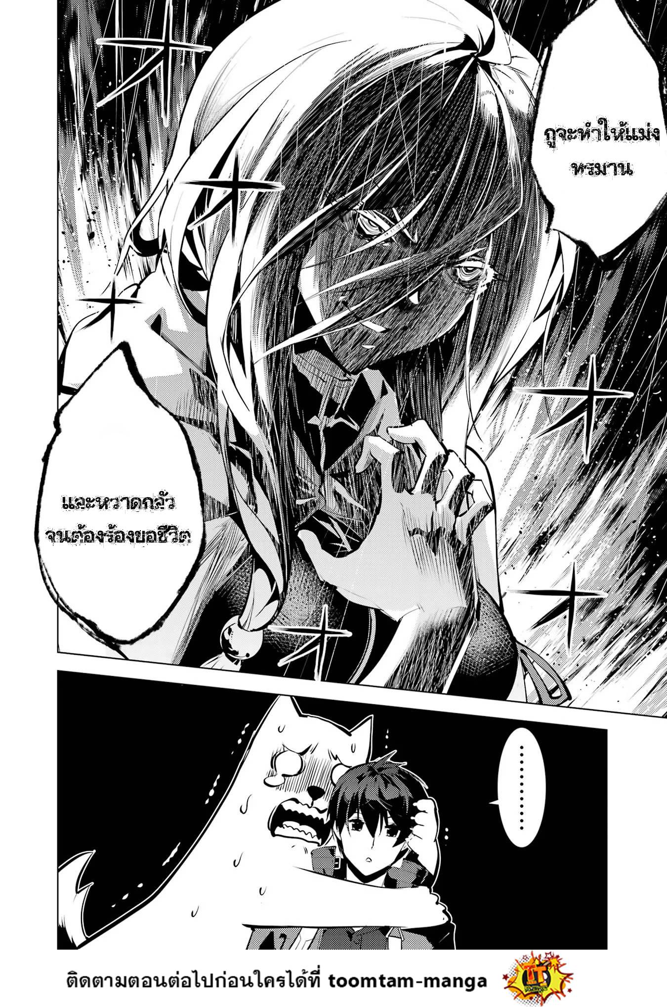Tensei Kenja no Isekai Life Chap 52.2 - Next Chap 53.2