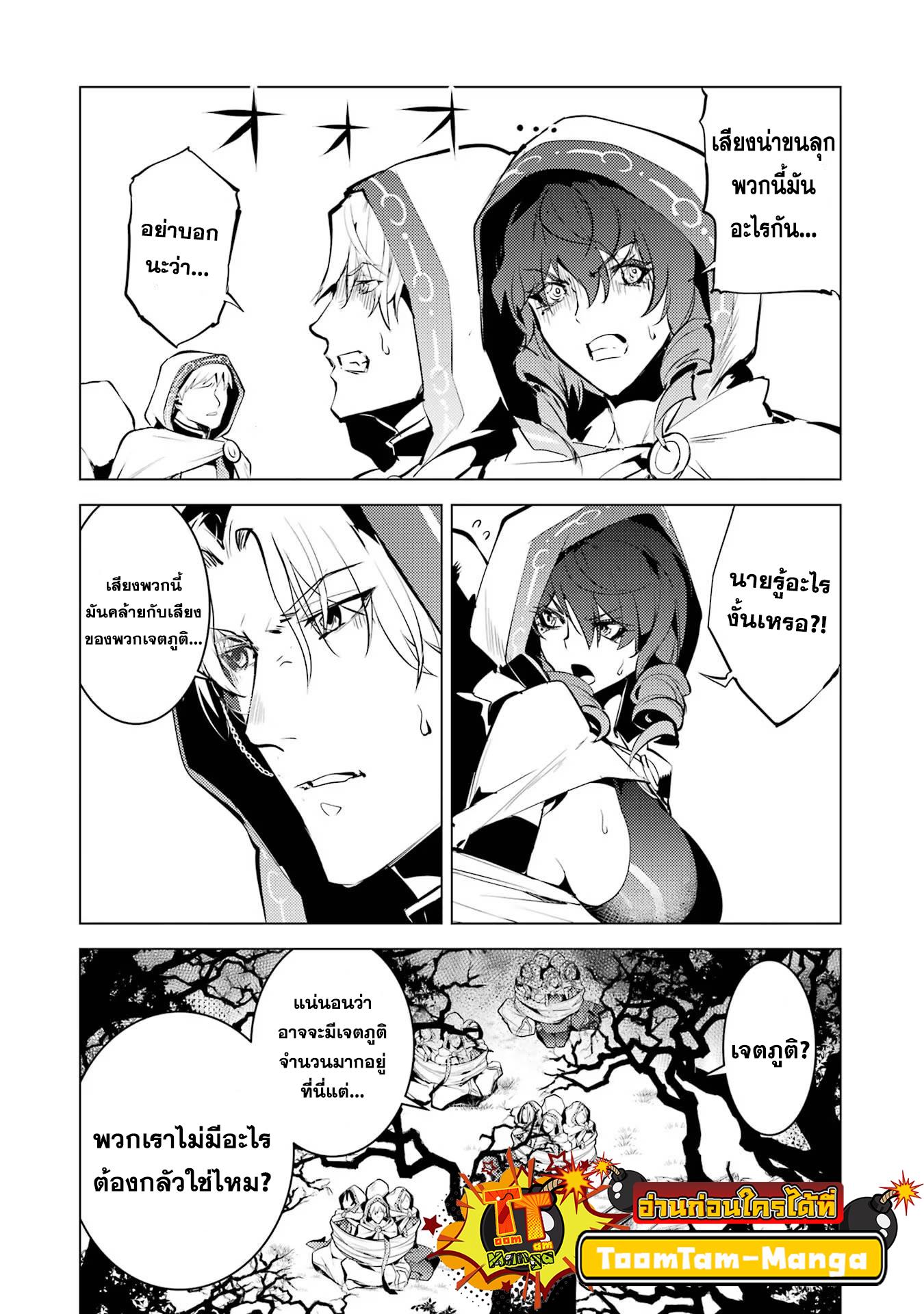 Tensei Kenja no Isekai Life Chap 52.2 - Next Chap 53.2