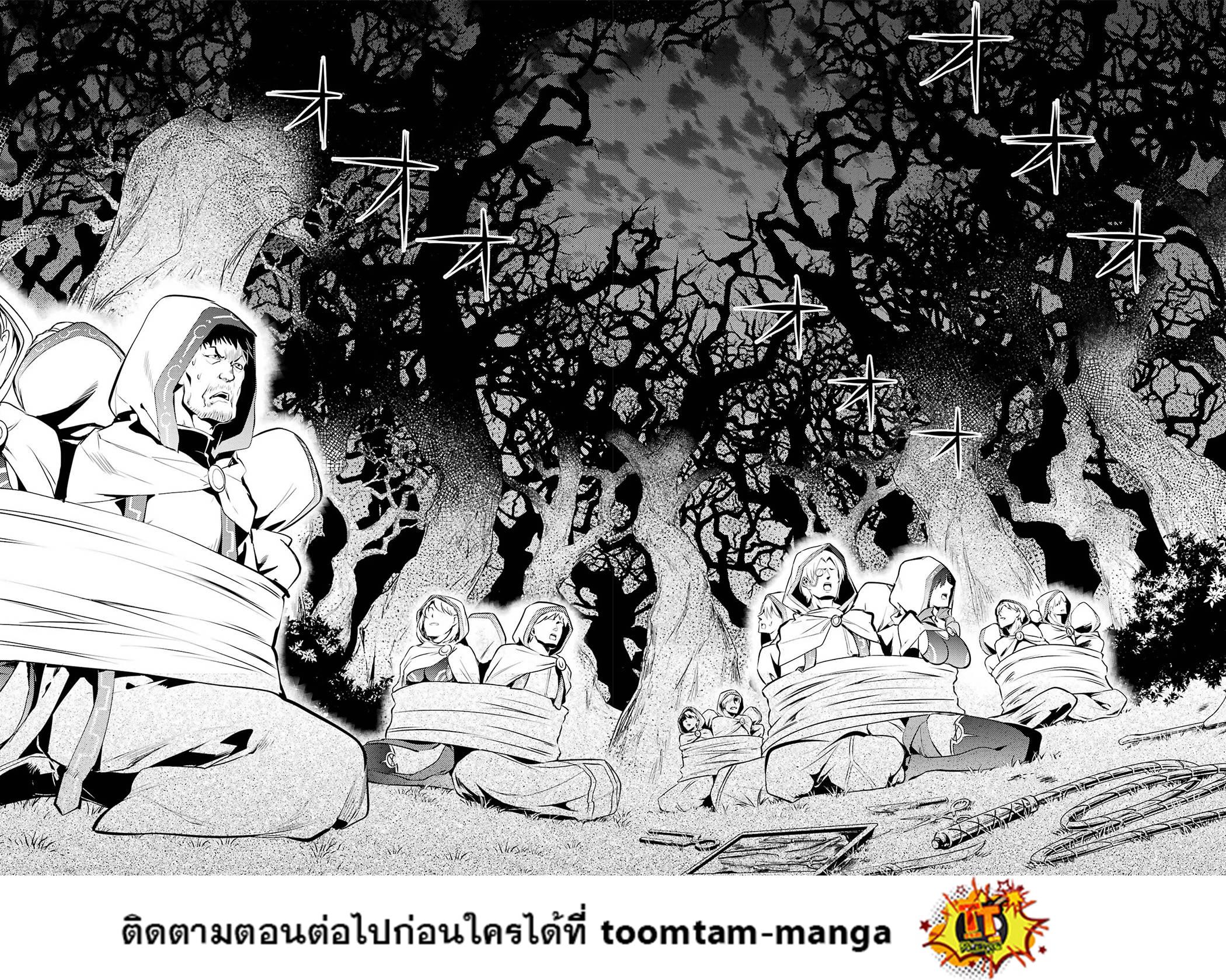 Tensei Kenja no Isekai Life Chap 52.2 - Next Chap 53.2