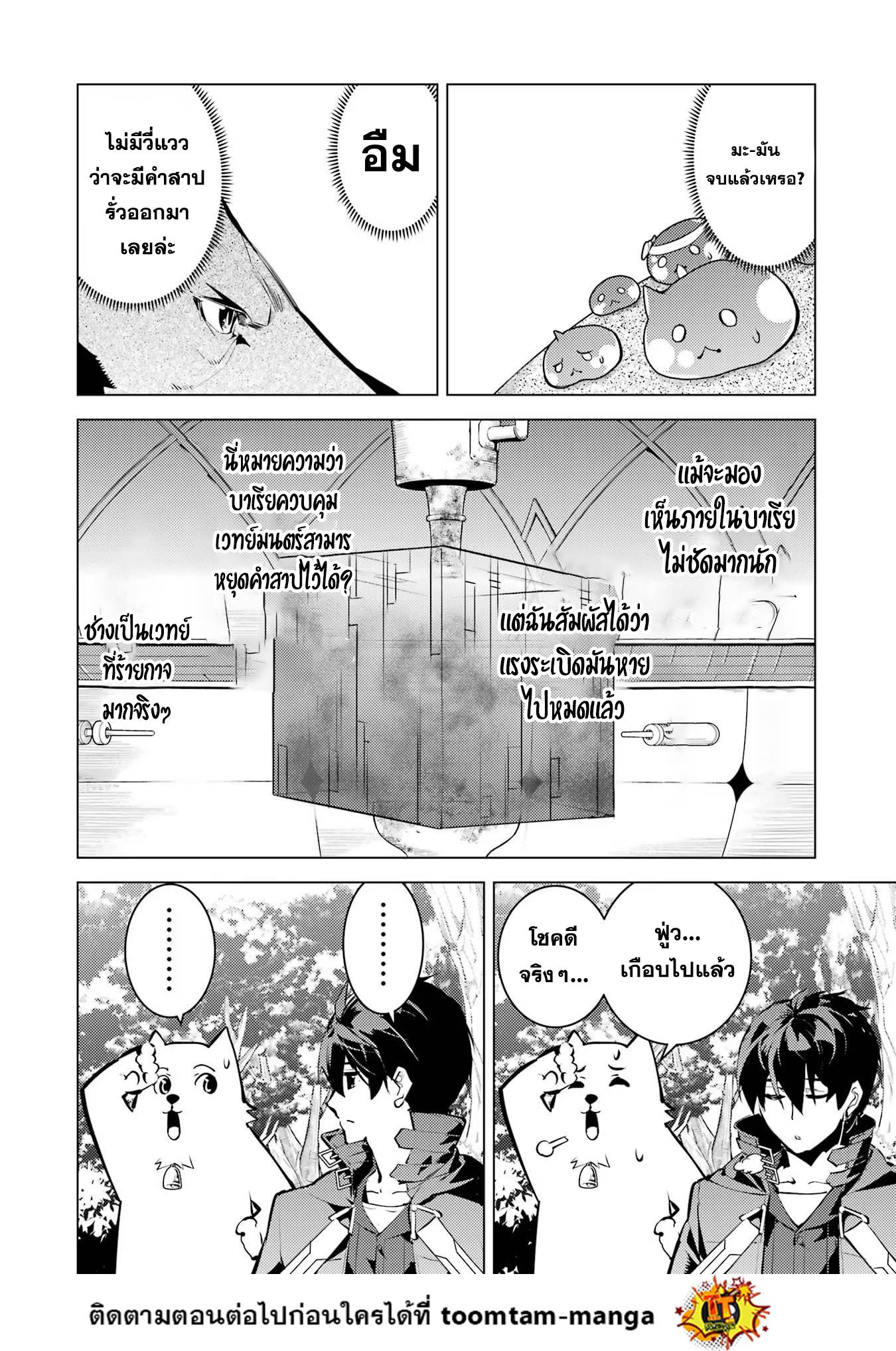 Tensei Kenja no Isekai Life Chap 52.2 - Next Chap 53.2