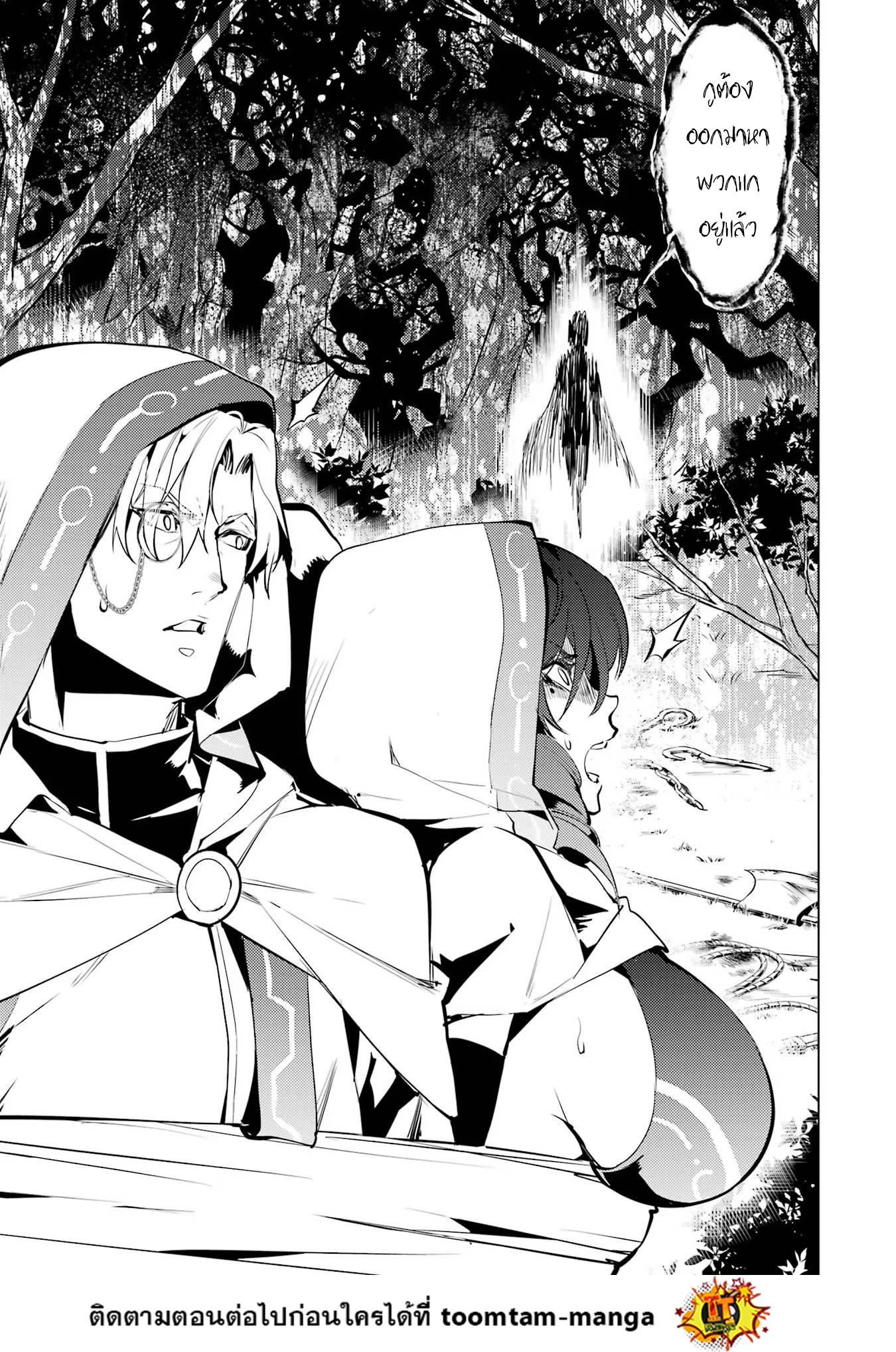 Tensei Kenja no Isekai Life Chap 52.2 - Next Chap 53.2