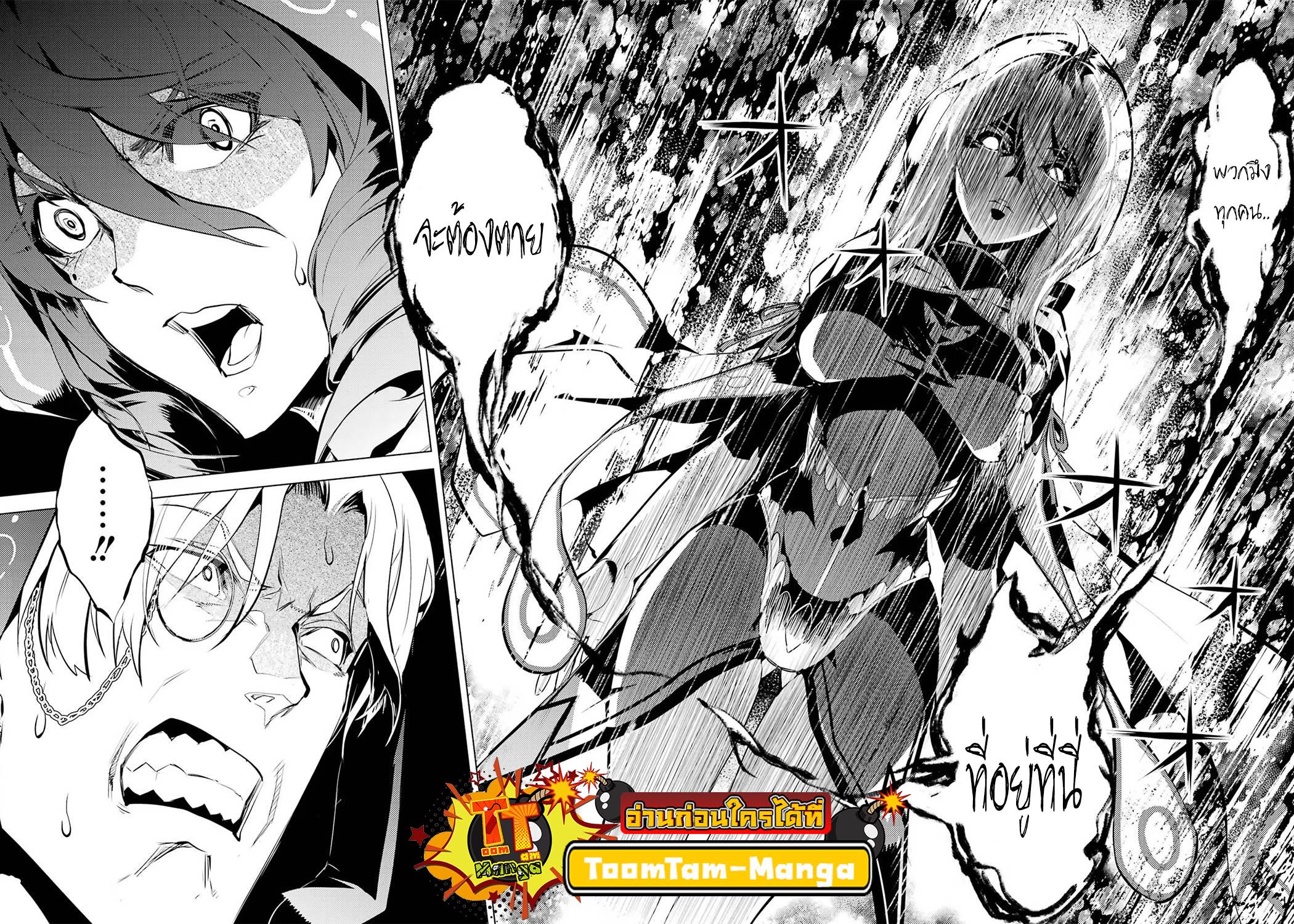 Tensei Kenja no Isekai Life Chap 52.2 - Next Chap 53.2