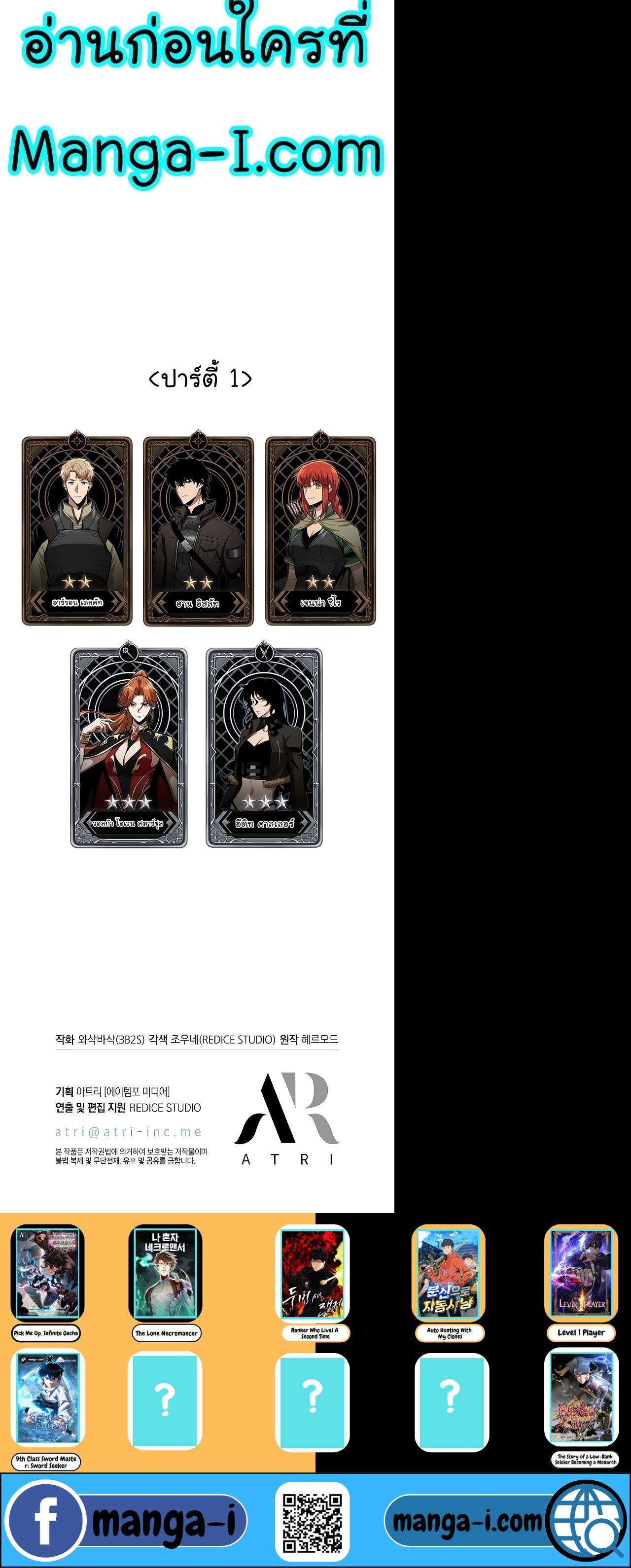 Pick Me Up, Infinite Gacha Chap 47 - Next Chap 48