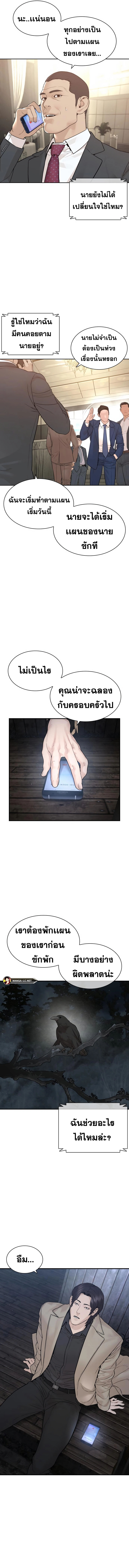 How to Fight นักสู้ทูปเบอร์ Chap 203 - Next Chap 204