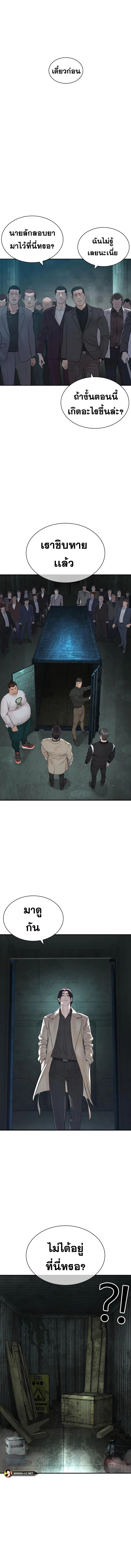 How to Fight นักสู้ทูปเบอร์ Chap 203 - Next Chap 204