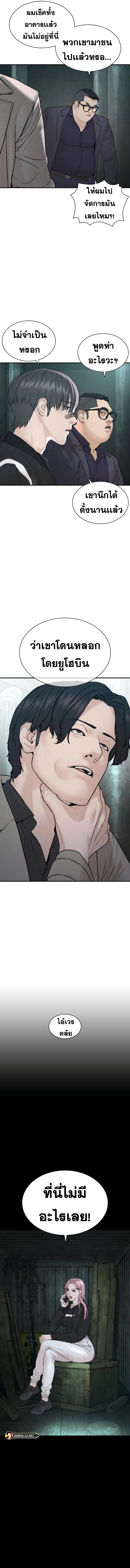 How to Fight นักสู้ทูปเบอร์ Chap 203 - Next Chap 204