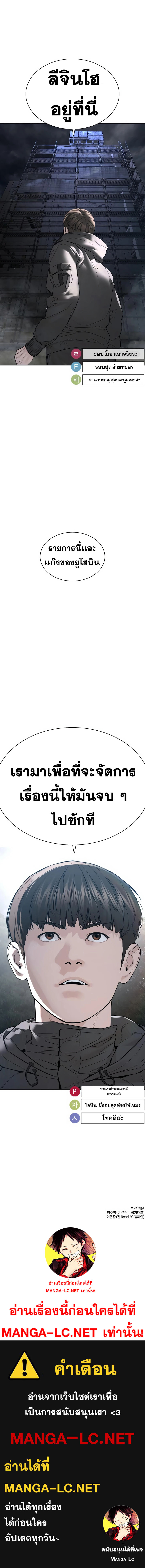 How to Fight นักสู้ทูปเบอร์ Chap 203 - Next Chap 204
