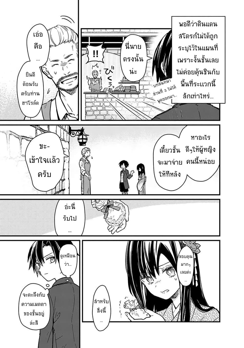 My Death Flags Show No Sign of Ending Chap 10.1 - Next Chap 11.1