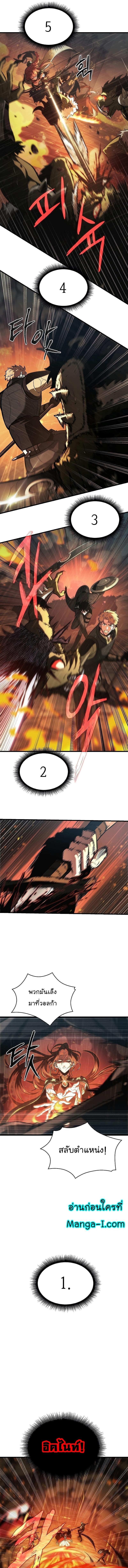 Pick Me Up, Infinite Gacha Chap 27 - Next Chap 28