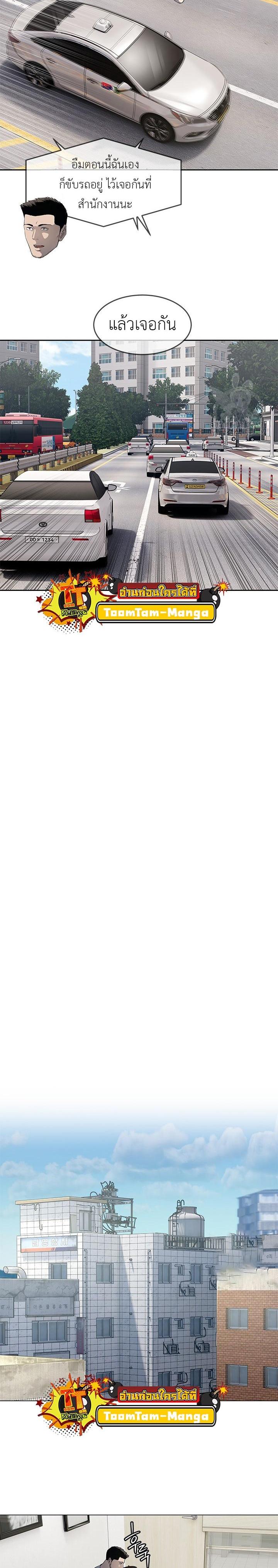 God of Blackfield Chap 192 - Next Chap 193