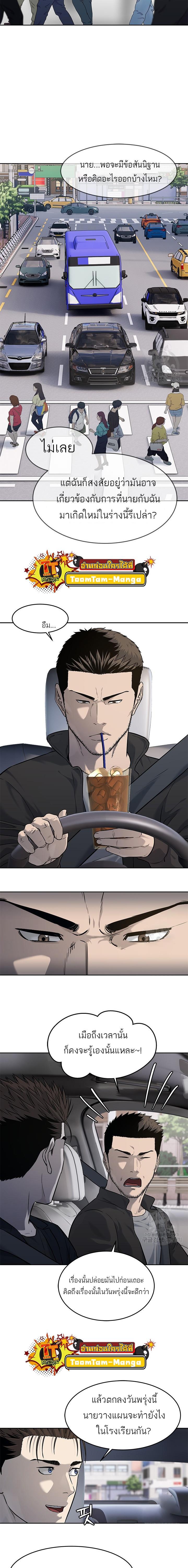God of Blackfield Chap 192 - Next Chap 193