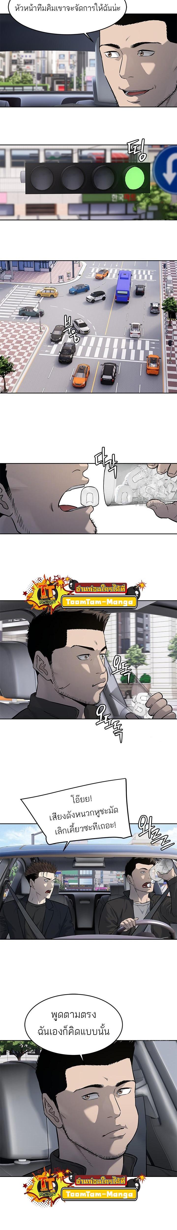 God of Blackfield Chap 192 - Next Chap 193