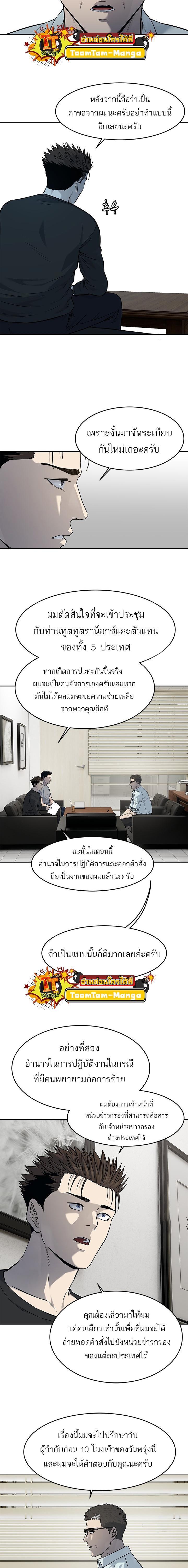 God of Blackfield Chap 192 - Next Chap 193