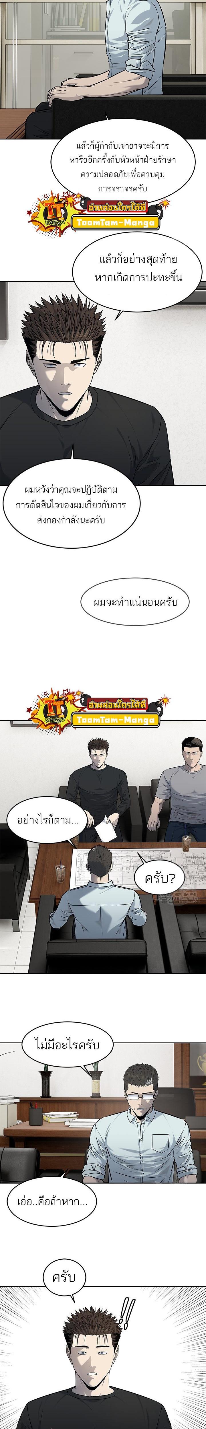 God of Blackfield Chap 192 - Next Chap 193