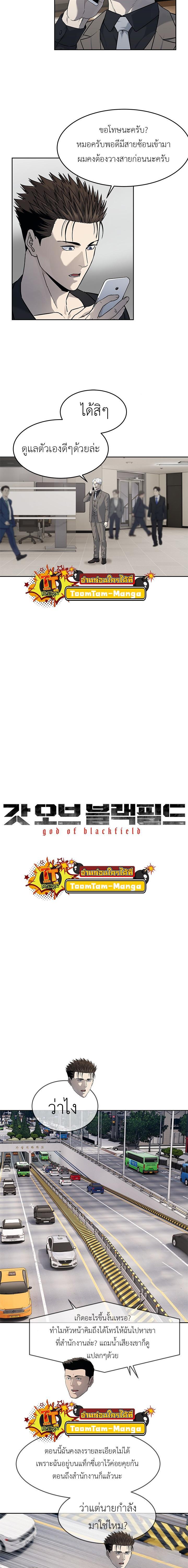 God of Blackfield Chap 192 - Next Chap 193