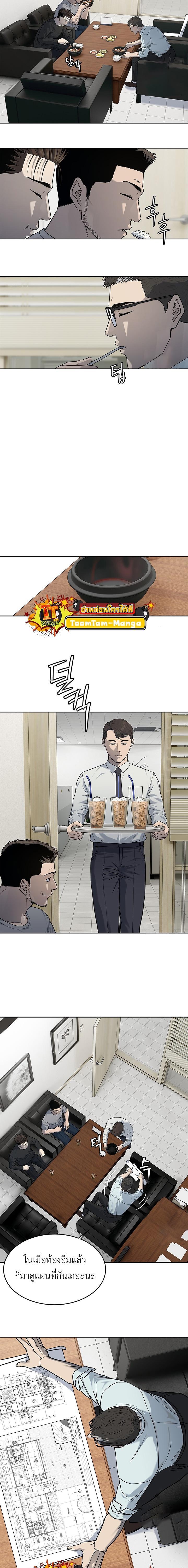 God of Blackfield Chap 192 - Next Chap 193