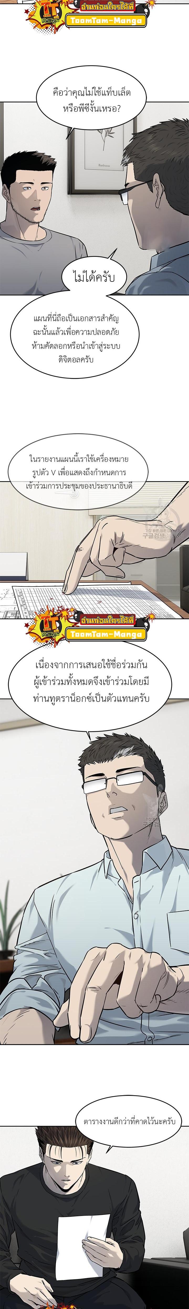 God of Blackfield Chap 192 - Next Chap 193