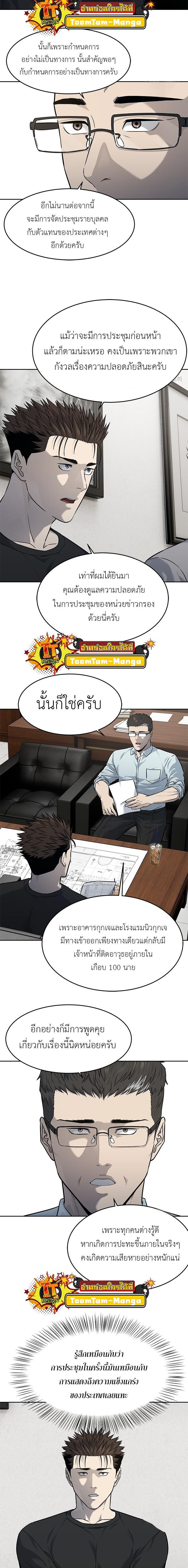 God of Blackfield Chap 192 - Next Chap 193