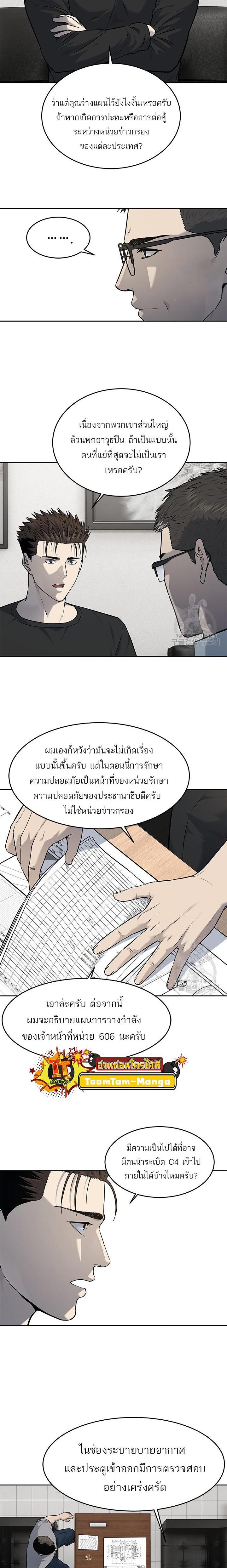 God of Blackfield Chap 192 - Next Chap 193
