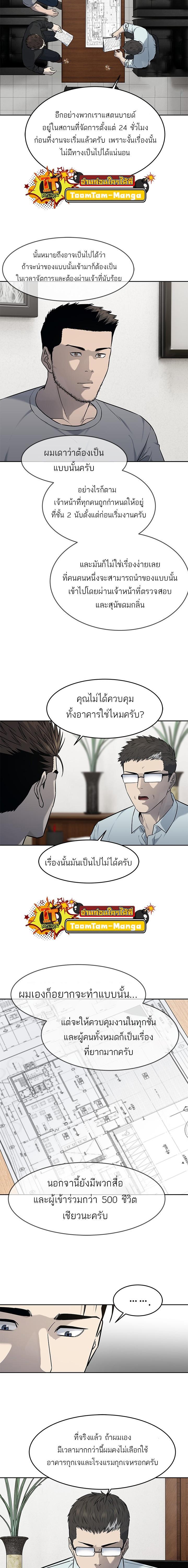 God of Blackfield Chap 192 - Next Chap 193