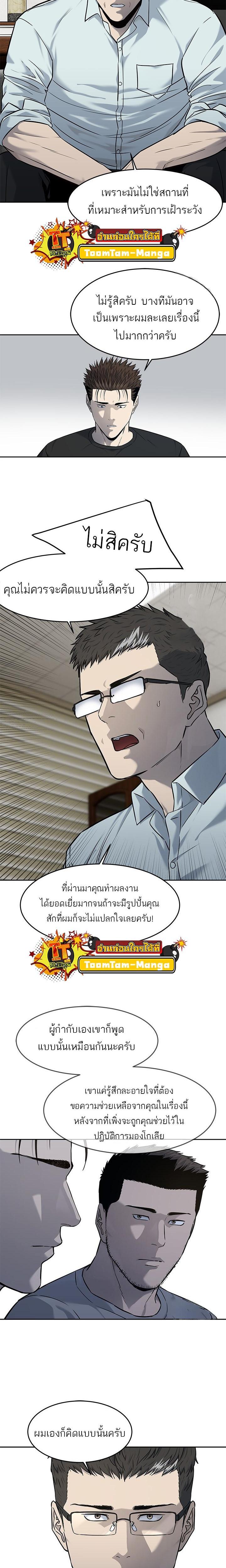 God of Blackfield Chap 192 - Next Chap 193