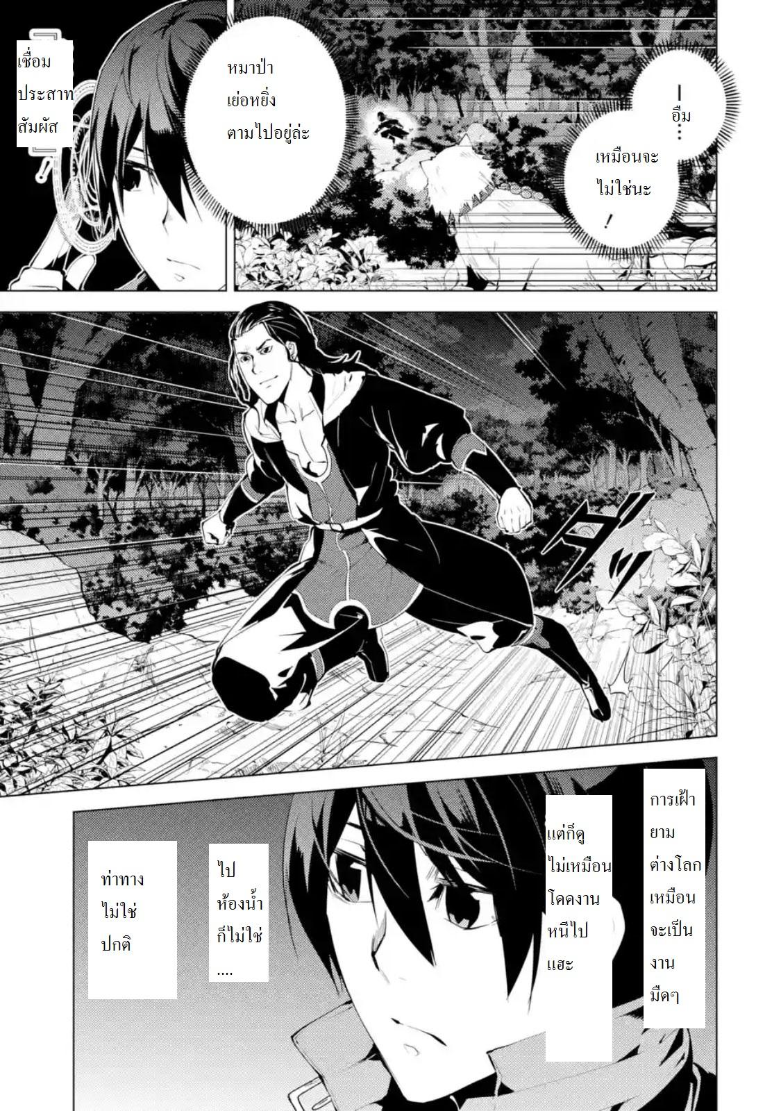 Tensei Kenja no Isekai Life Chap 8 - Next Chap 9