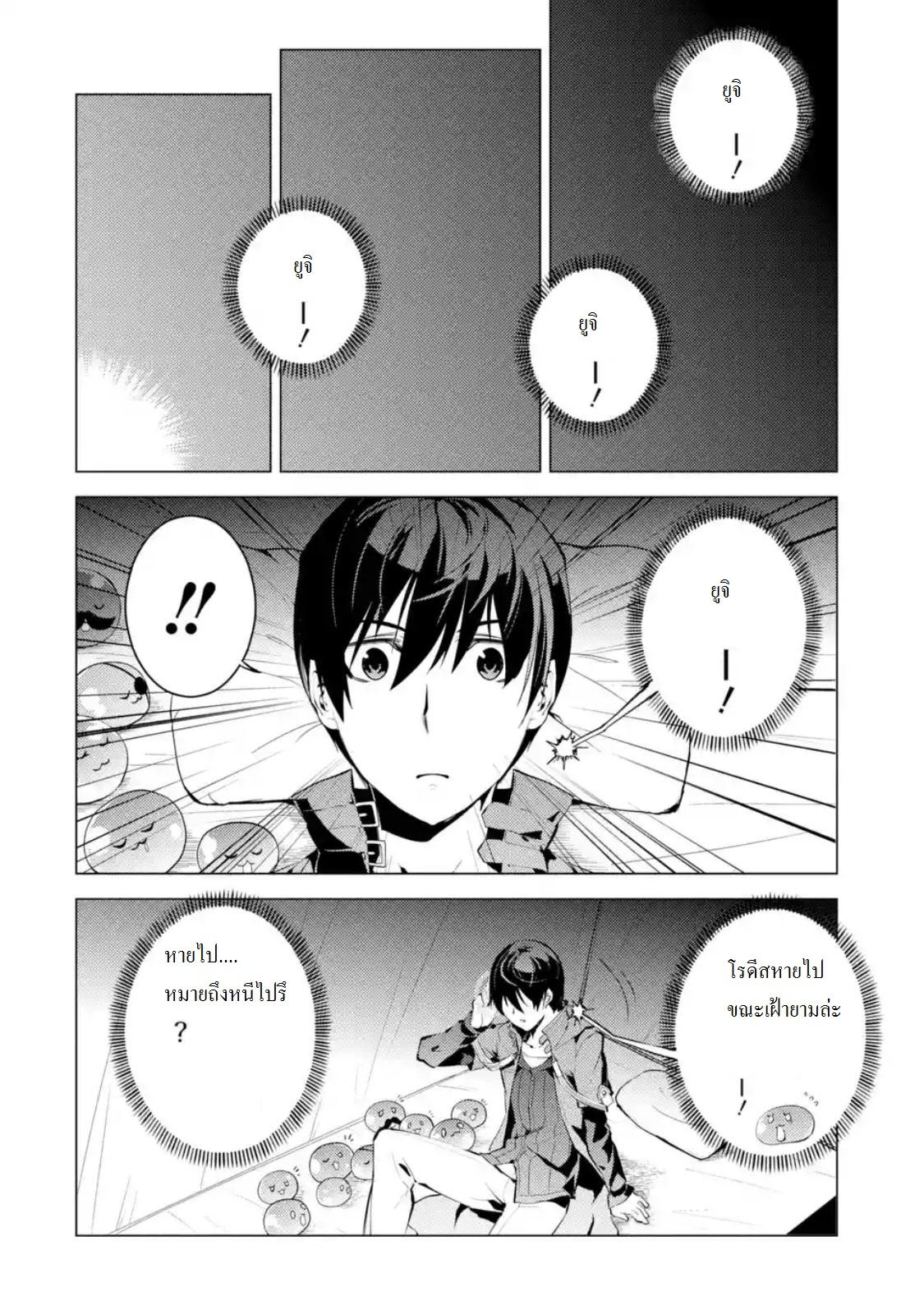 Tensei Kenja no Isekai Life Chap 8 - Next Chap 9