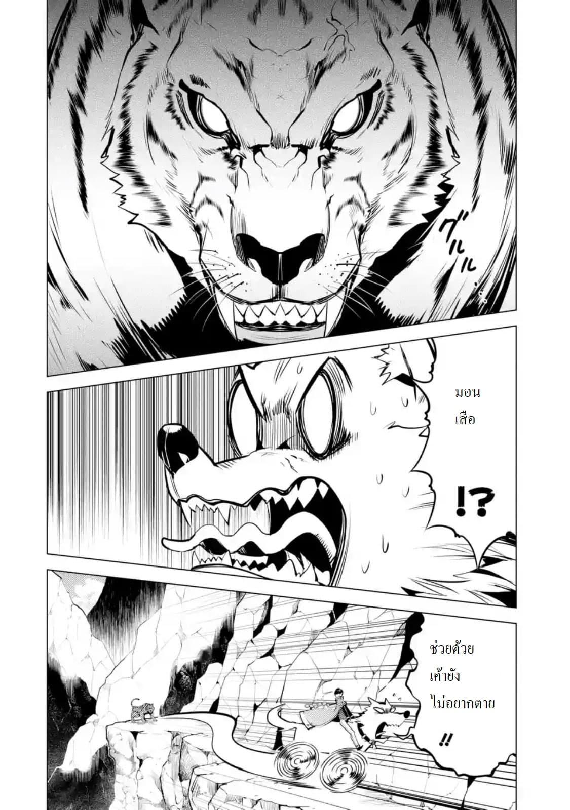 Tensei Kenja no Isekai Life Chap 21.1 - Next Chap 22.1