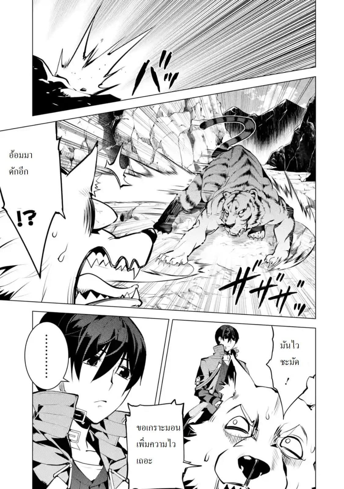 Tensei Kenja no Isekai Life Chap 21.1 - Next Chap 22.1