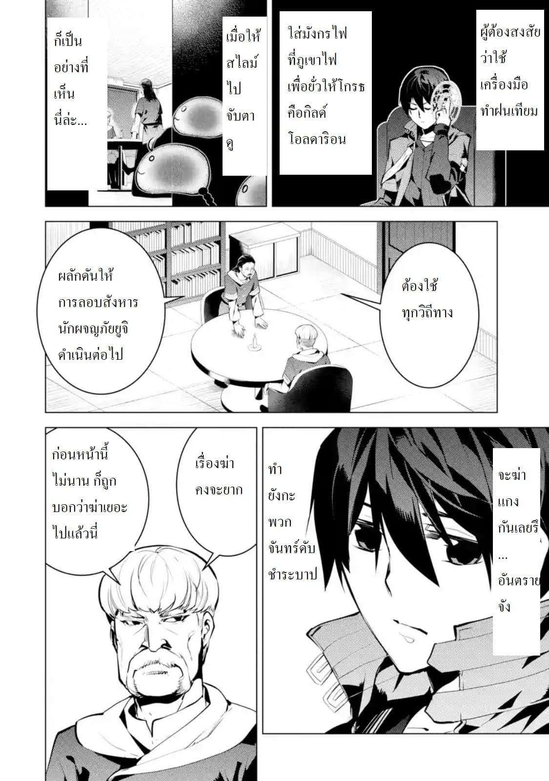Tensei Kenja no Isekai Life Chap 21.1 - Next Chap 22.1