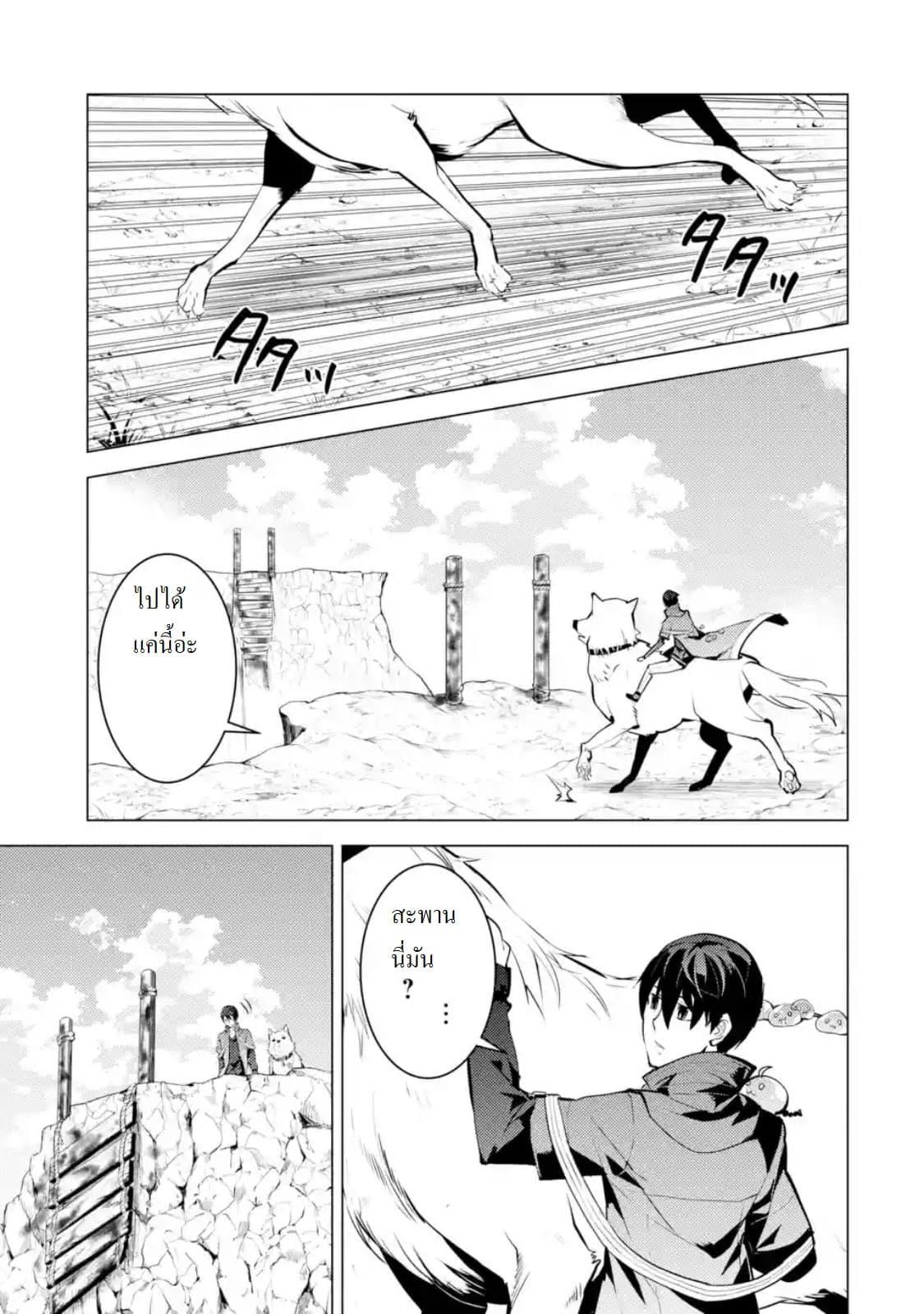Tensei Kenja no Isekai Life Chap 21.1 - Next Chap 22.1