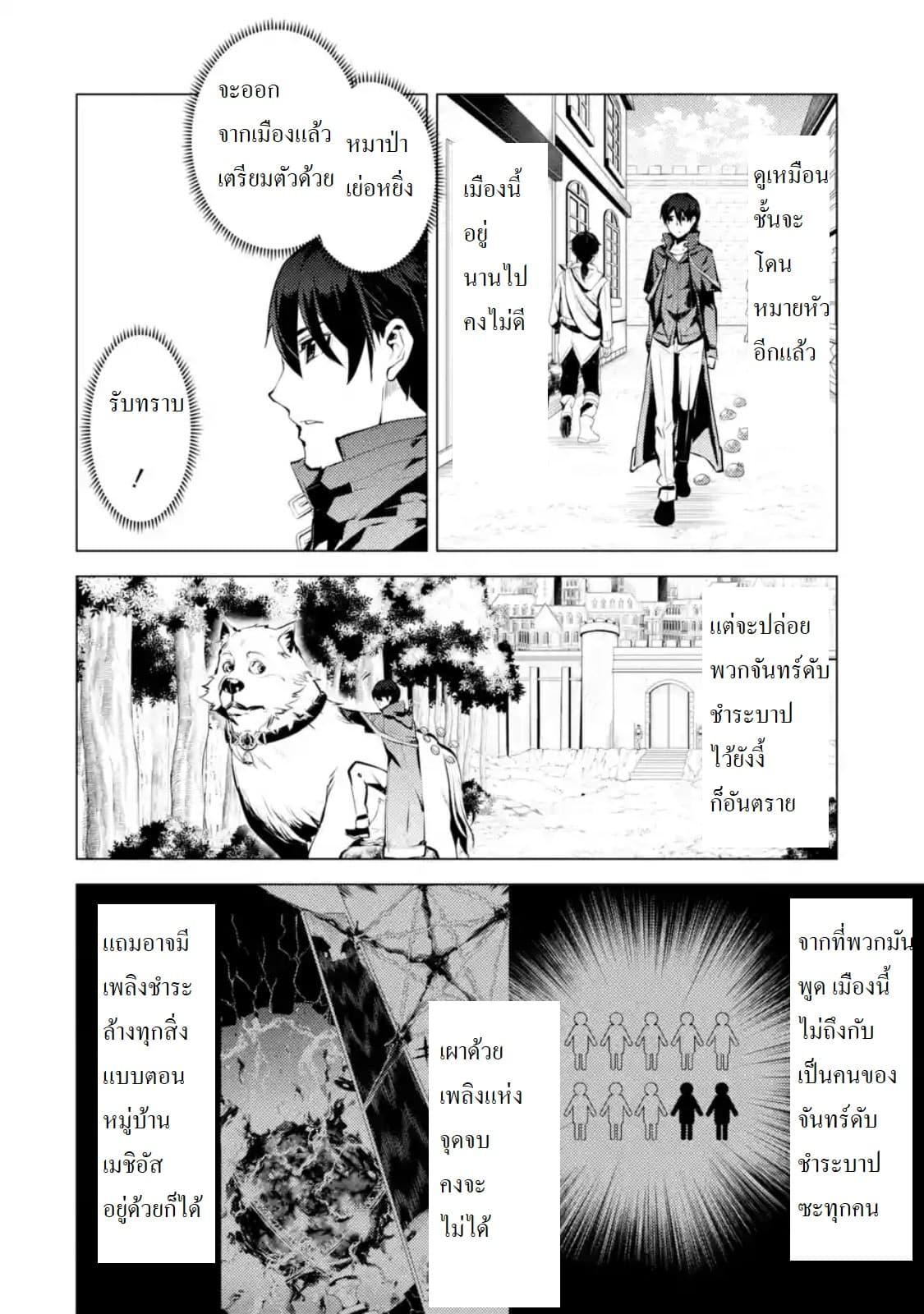 Tensei Kenja no Isekai Life Chap 21.1 - Next Chap 22.1