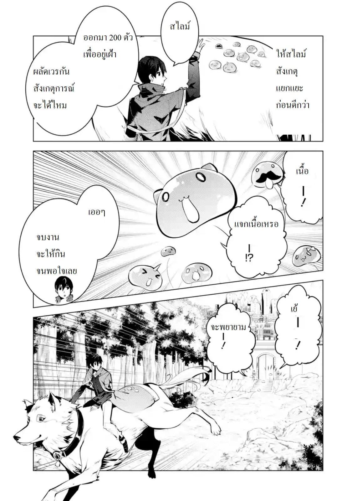 Tensei Kenja no Isekai Life Chap 21.1 - Next Chap 22.1